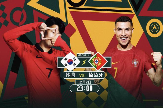 世界杯韩国vs葡萄牙谁赢了